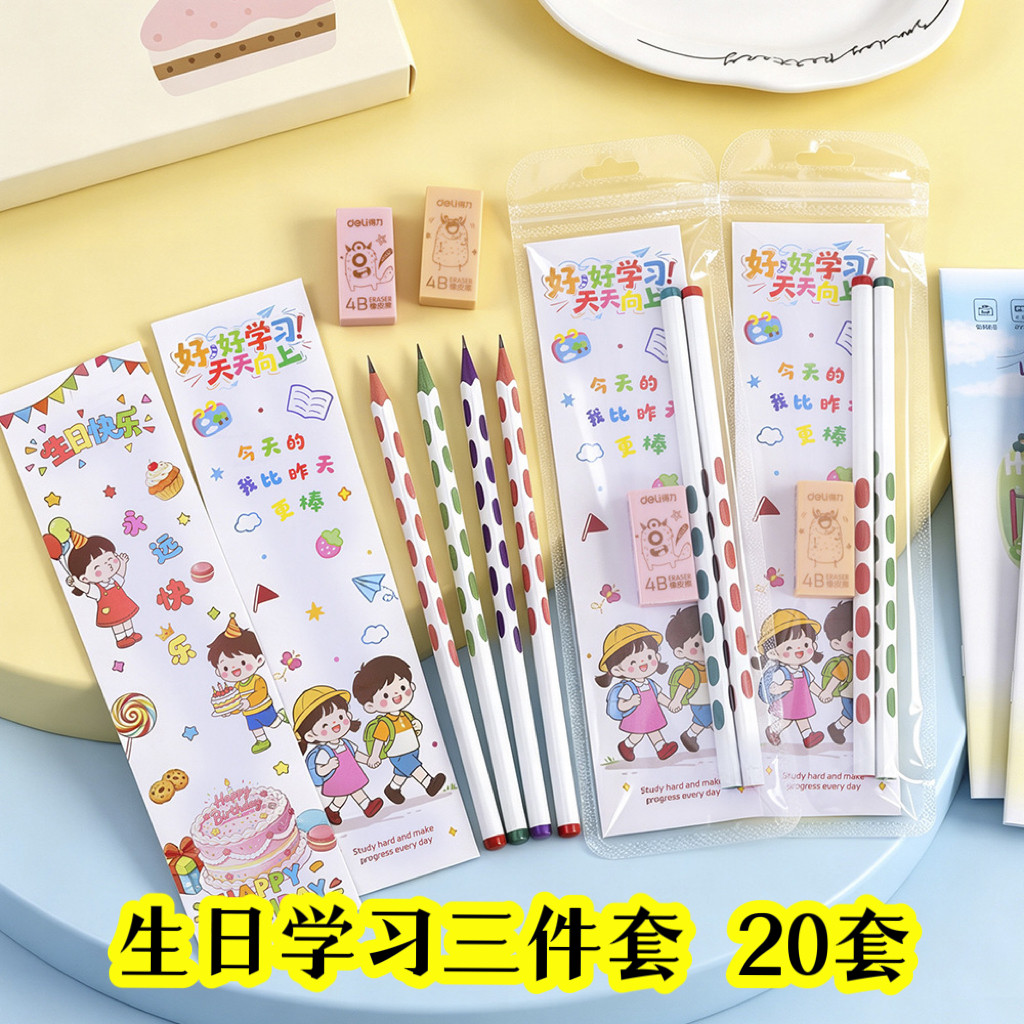 开学文具套餐幼儿园送小学生全班奖励培训班儿童生日礼物伴手礼