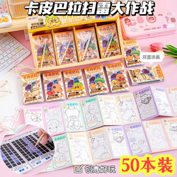 幼儿园小礼品刮刮画学生奖品