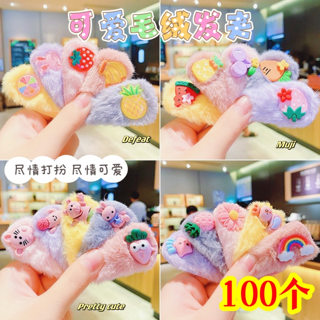 网红可爱毛绒发夹实用地摊热卖小学生女孩礼物地推活动引流小礼品