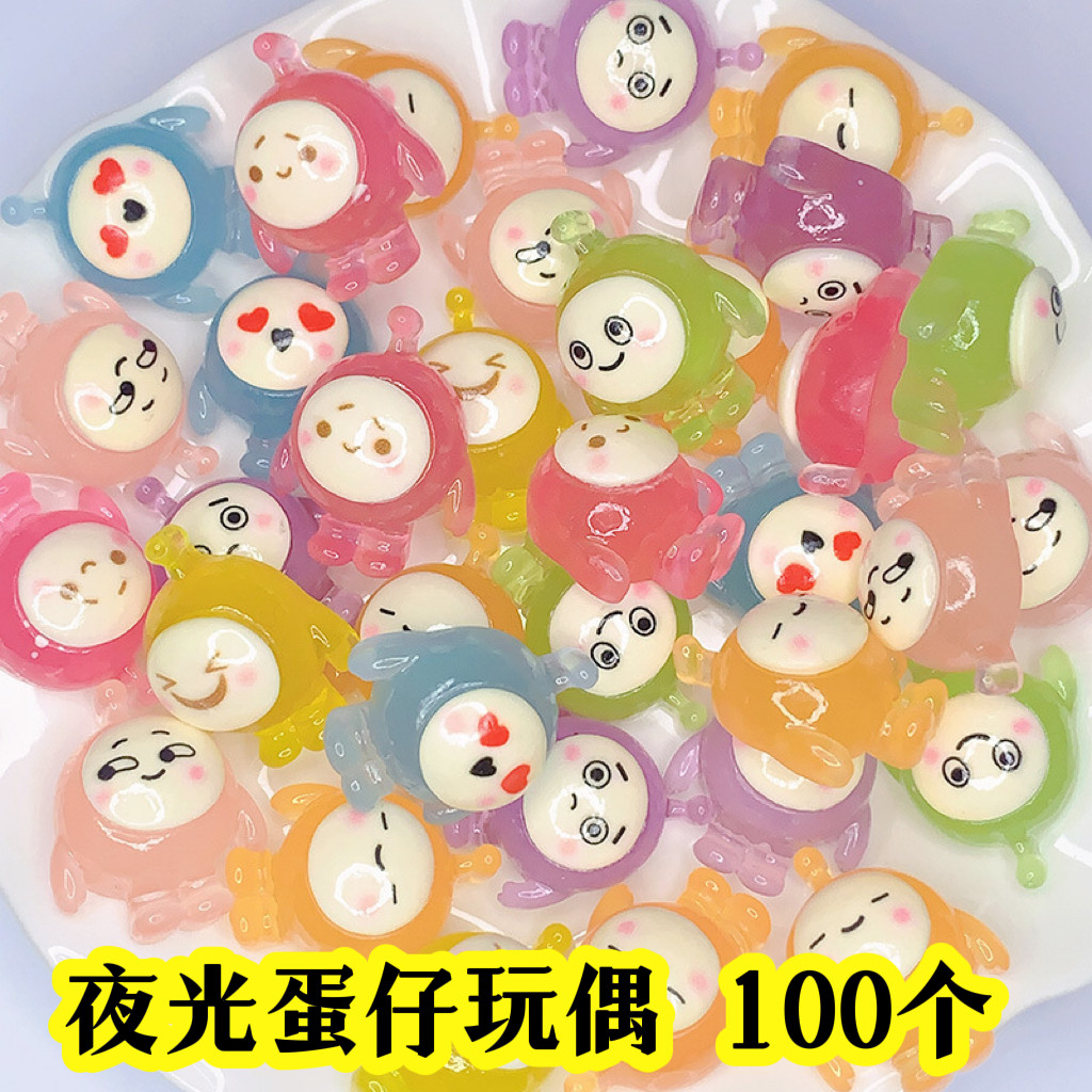 100个蛋仔派对夜光小玩具礼品