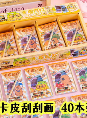 幼儿园创意礼物diy手工扫雷刮刮画玩具奖励小学生分享活动小礼品