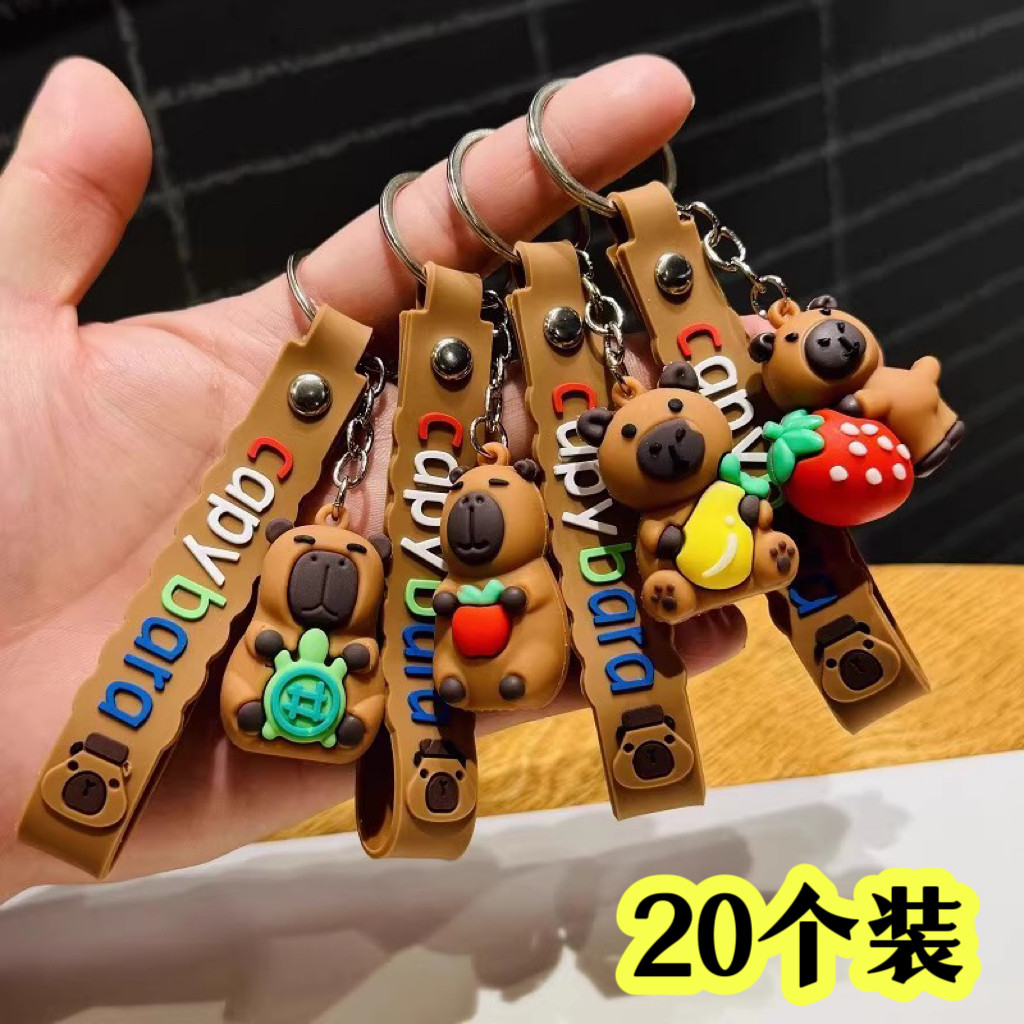 可爱公仔钥匙扣挂件培训班小礼品