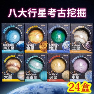 儿童考古挖掘玩具行星球寻宝礼物
