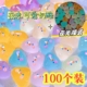 抖音同款 夜光100个小玩具儿童生日礼物全班幼儿园学生奖品小礼品