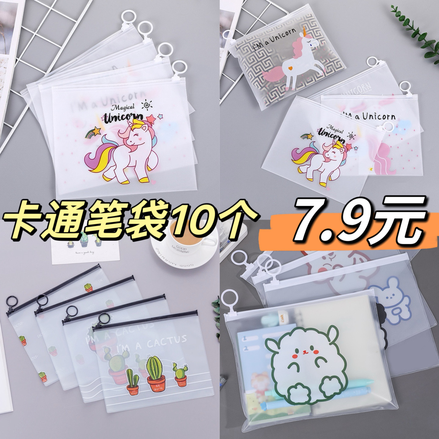 幼儿园奖品透明A5铅笔收纳袋