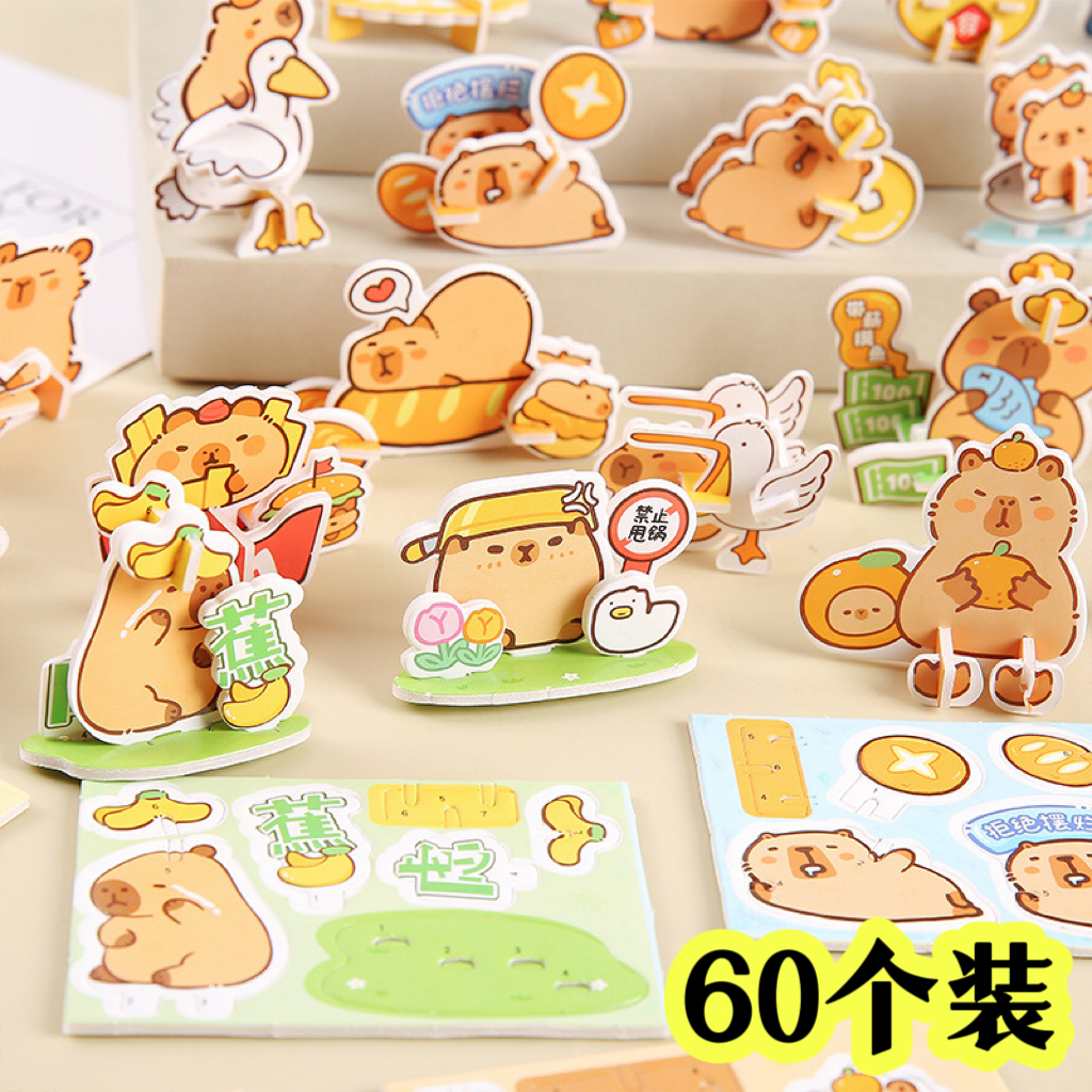 小拼图可爱卡皮巴拉益智小玩具