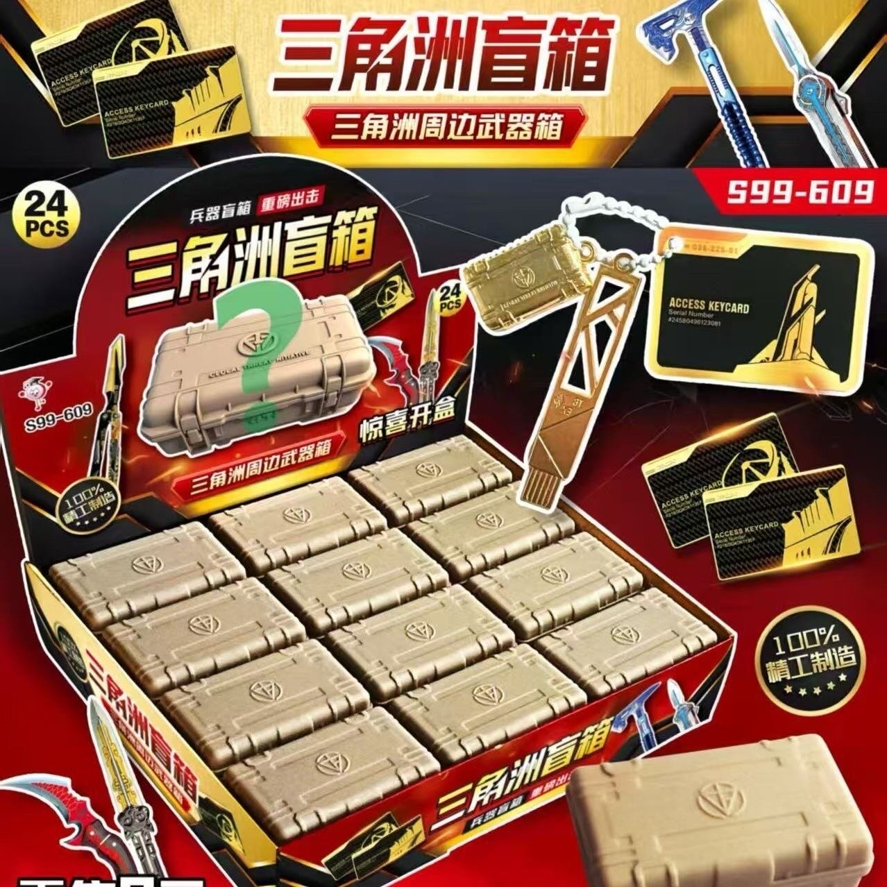 新款三角洲行动武器挂件盲盒空投箱网红干员盒子可开合儿童小玩具