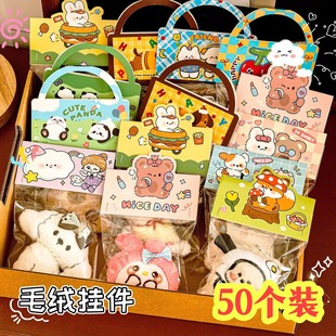 卡通毛绒挂件小学生奖励礼品儿童书包包配饰品婚庆抛撒摆摊小礼品