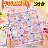 卡皮巴拉造型贴学生萌宠动物河豚异形便签贴纸卡通和纸贴画送孩子