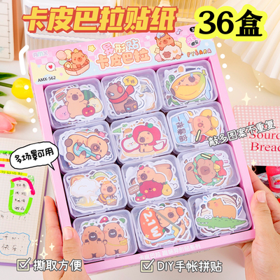 卡皮巴拉造型贴学生萌宠异形贴纸