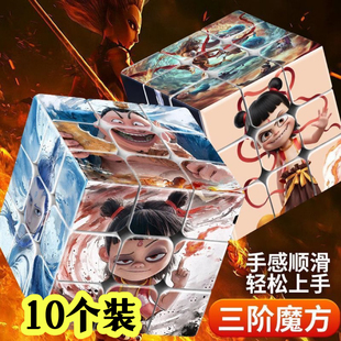 新款哪吒益智魔方玩具儿童幼儿园小礼物学生奖励生日会分享礼品