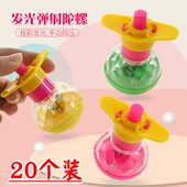 发光陀螺小玩具礼品批儿童义乌小商品摆地摊货源幼儿园发套圈礼物