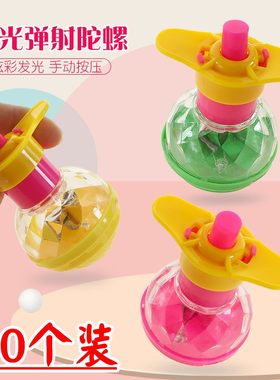发光陀螺小玩具儿童义乌小商品