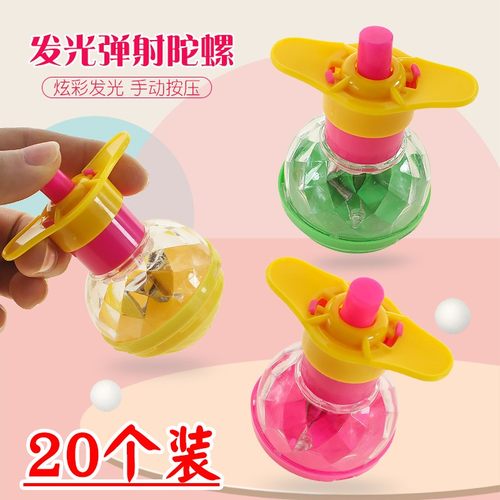 发光陀螺小玩具儿童义乌小商品