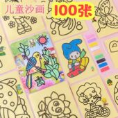 儿童diy手工礼物黄底沙画创意幼儿园小礼品生日全班小学生奖励品