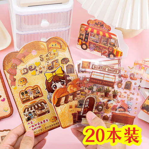幼儿园开学礼物手工diy造景贴纸