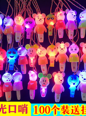地摊玩具小礼品卡通发光儿童口哨地推扫码夜市热卖小学生奖品礼物