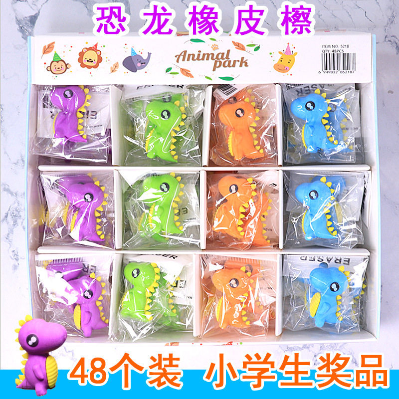 卡通恐龙橡皮擦创意可爱幼儿园期末奖励小奖品一年级儿童学习用品