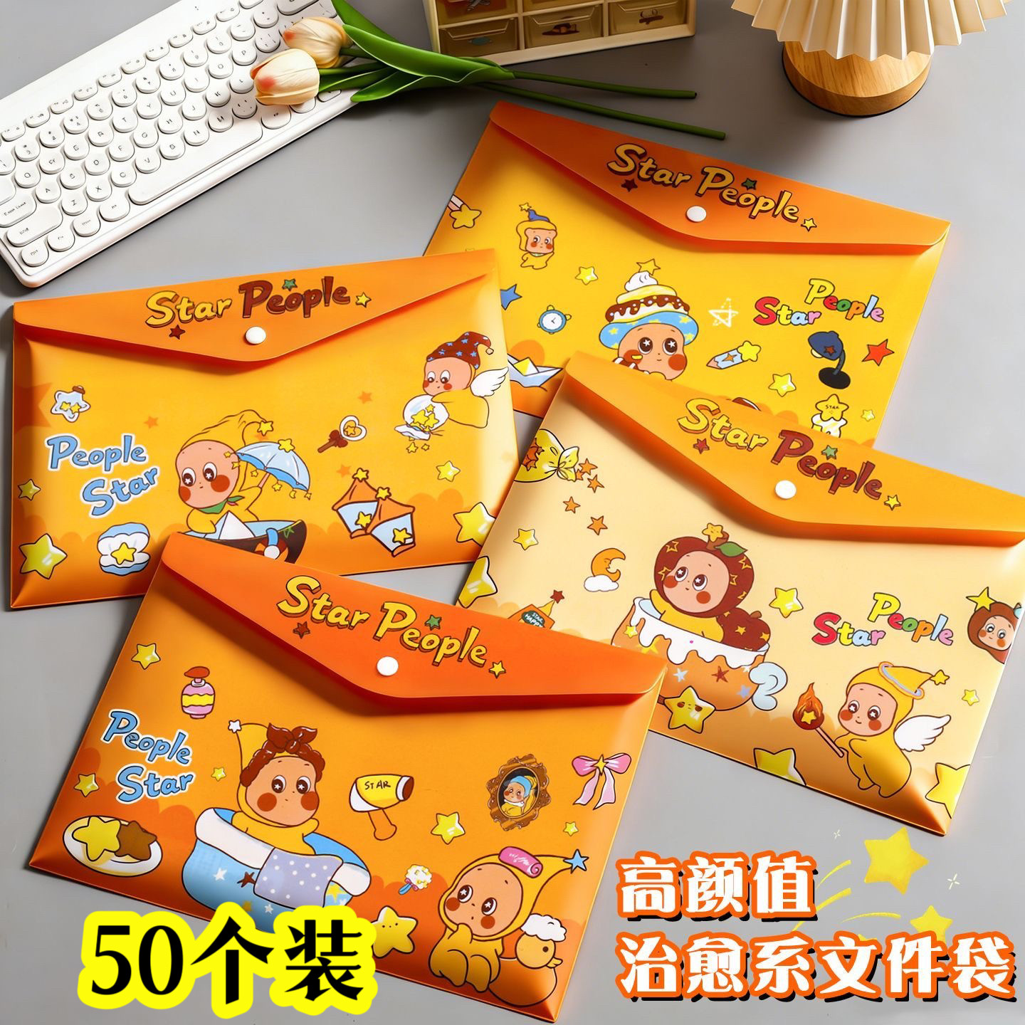 星星人A4文件袋收纳袋儿童礼物