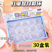 九连环智力解扣儿童益智玩具男孩鲁班锁孔明锁思维解环学生小礼品