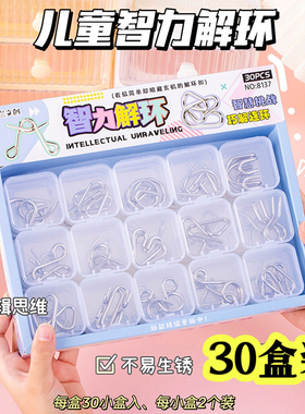 九连环智力解扣儿童益智玩具男孩鲁班锁孔明锁思维解环学生小礼品
