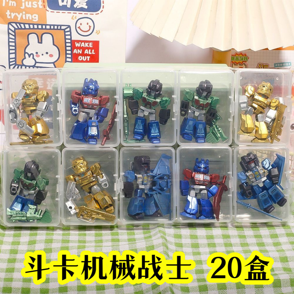 斗卡机械战士减压小玩具礼物