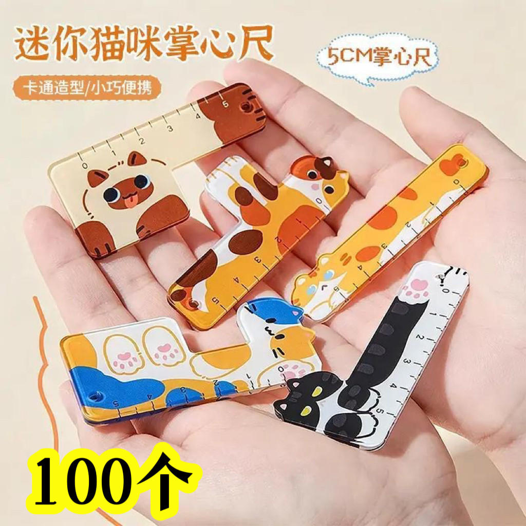 四五年级学生小礼品猫爪掌心直尺