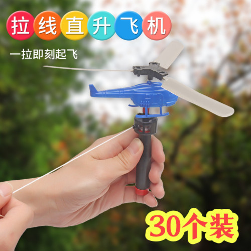 手柄拉线动力直升飞机儿童小礼物