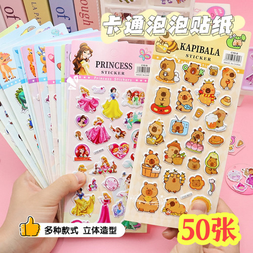 卡通立体泡泡贴儿童创意小礼品