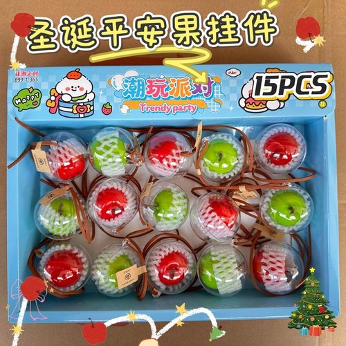 圣诞节平安果挂饰小学生活动礼品