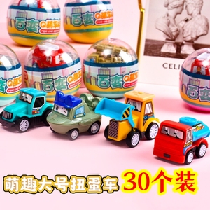 幼儿园全班小礼物扭蛋盲盒班级开学奖励小礼品儿童生日伴手礼批
