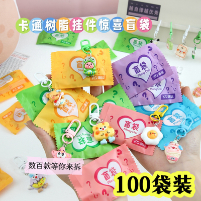 卡通潮玩盲袋钥匙扣儿童节日礼物