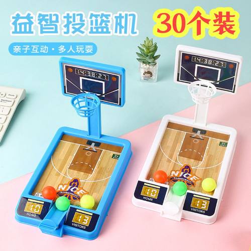 儿童玩具创意地推活动礼品