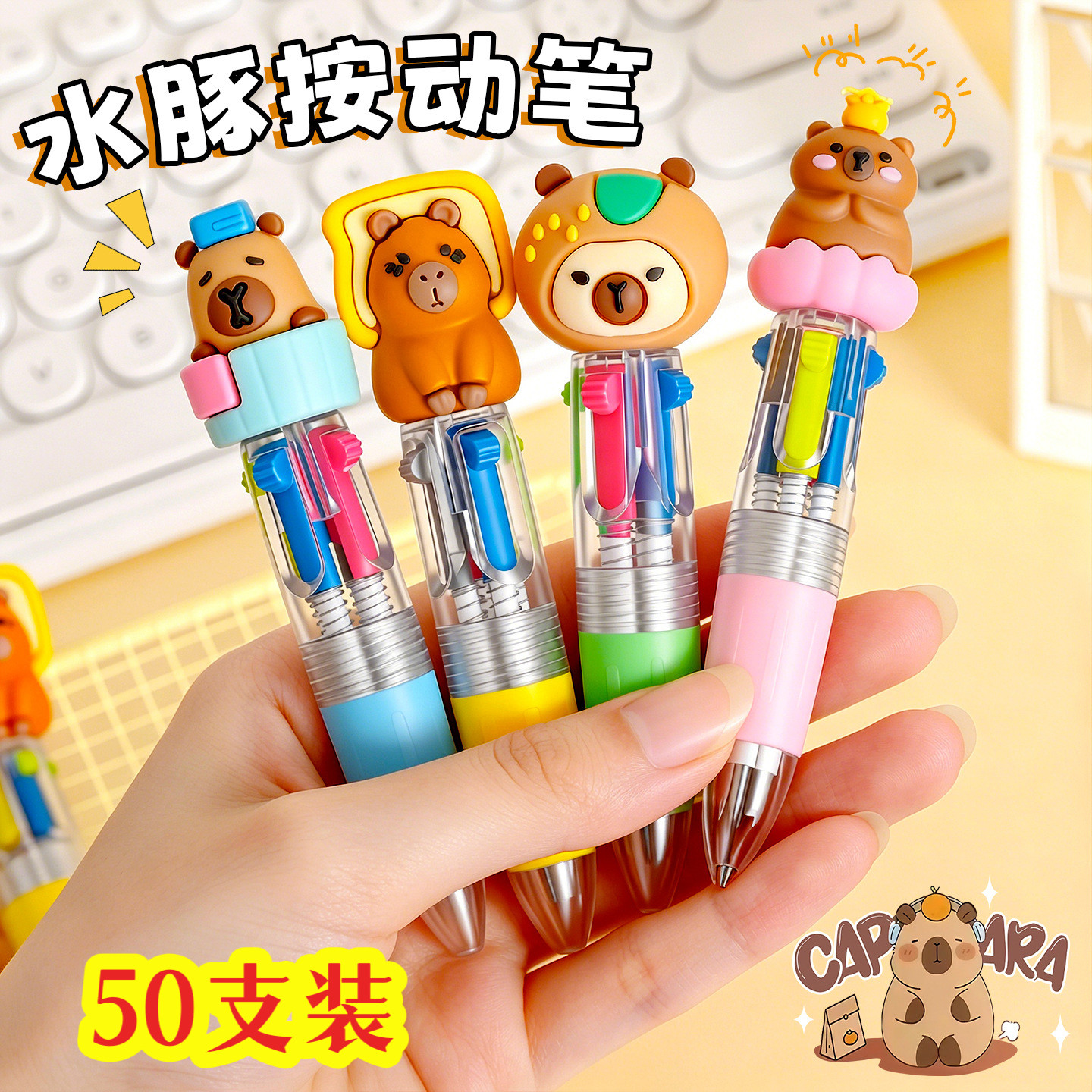 创意四色圆珠笔小学生礼物奖品