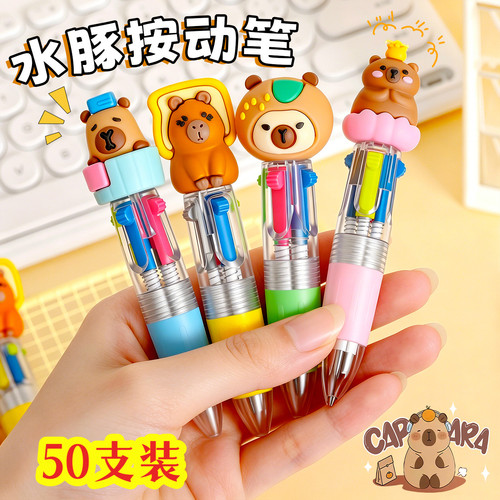创意四色圆珠笔小学生礼物奖品