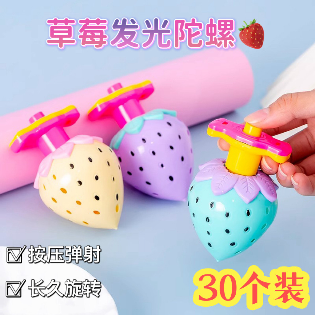 发光陀螺儿童创意玩具小礼品幼儿园小礼物小学生奖励奖品地摊货源