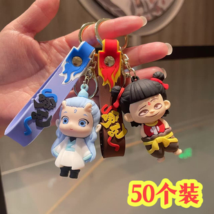 实用挂件男女宝宝小孩开学礼物奖品 儿童哪吒皮绳钥匙扣地摊热卖