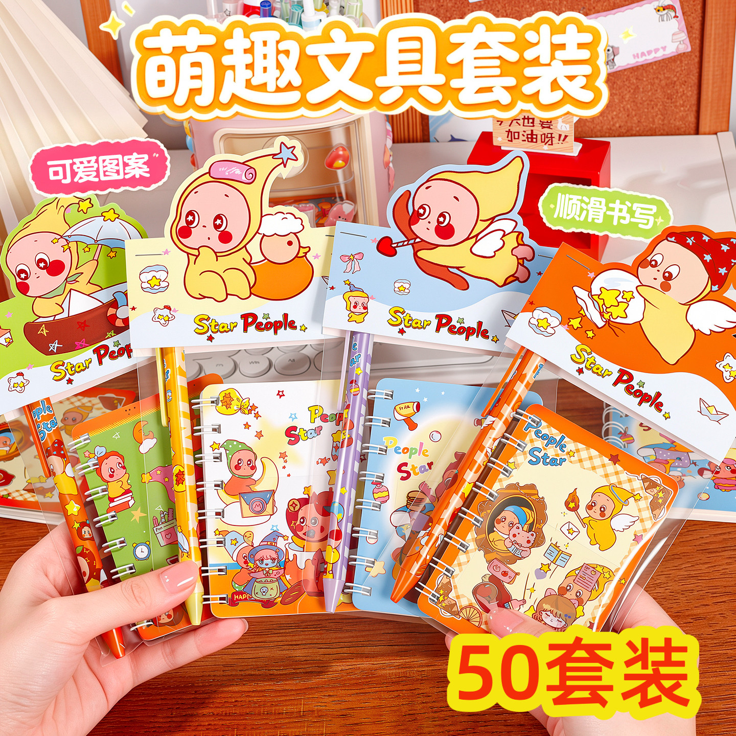 创意星星人文具套装儿童小礼物