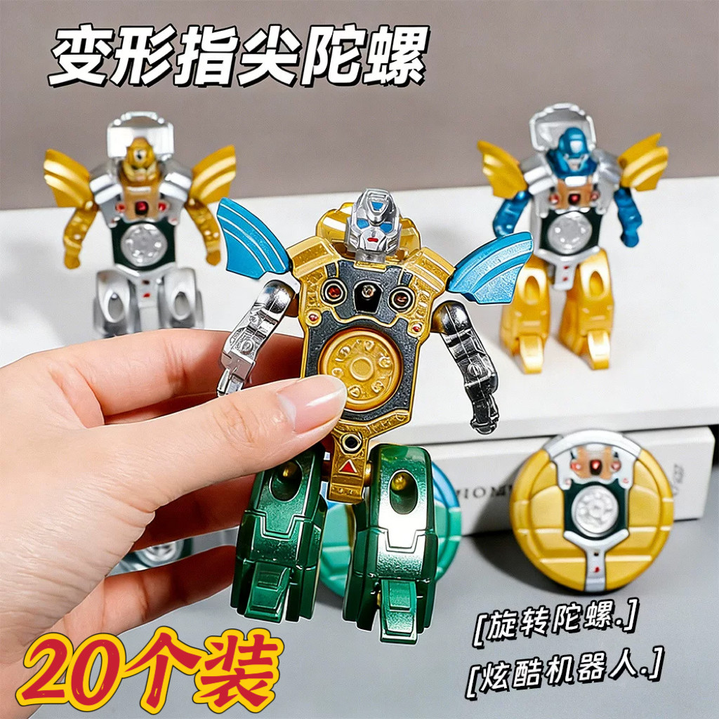 变形机器人陀螺小学生创意活动奖品小礼品儿童奖励积分兑换礼物