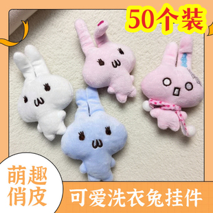 日系小众超萌中古兔玩偶可爱洗衣兔毛绒公仔挂件送女生礼物挂书包