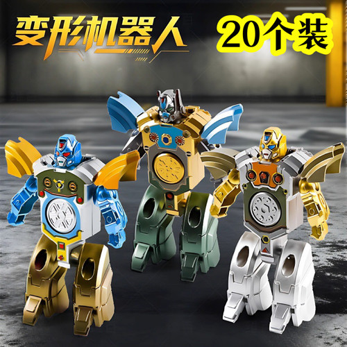 变形机器人陀螺儿童积分兑换礼物