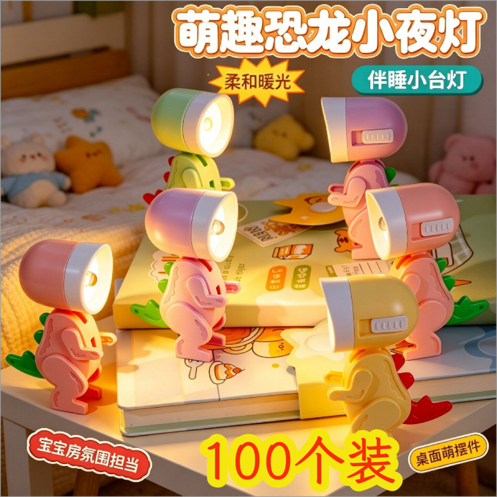 小礼品公仔小夜灯摆件奖励儿童