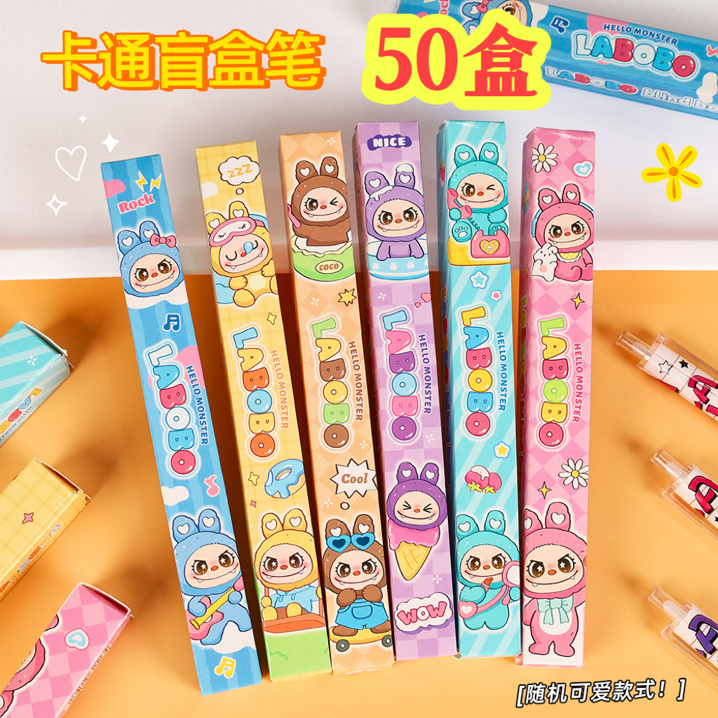 实用礼物幼儿园拉布布盲盒奖品