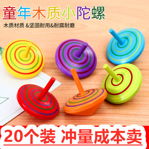 幼儿园礼物陀螺六一儿童节批發