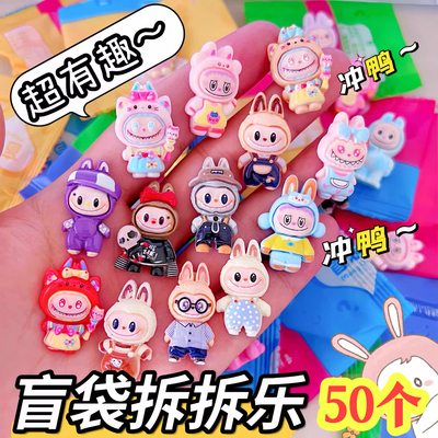 盲袋迷你拉布小玩偶布公仔摆件