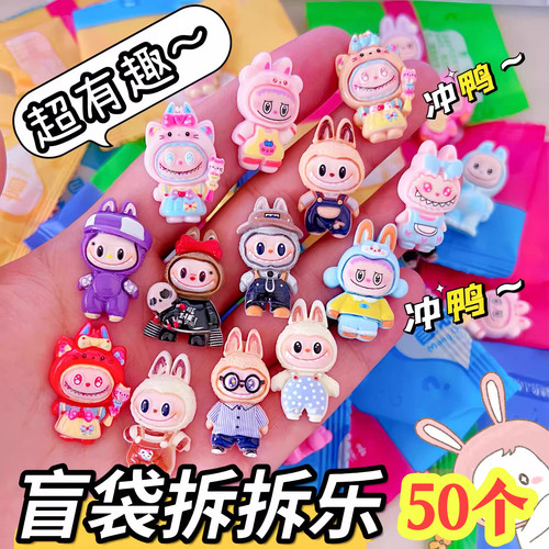 盲袋迷你拉布布小玩偶公仔摆件