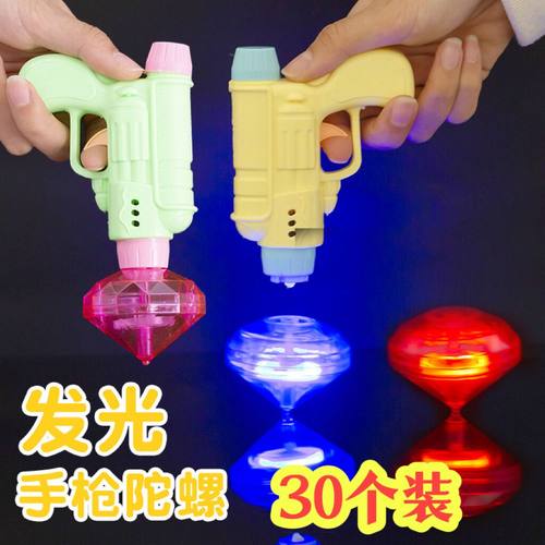发光手枪发射陀螺儿童幼儿园奖品
