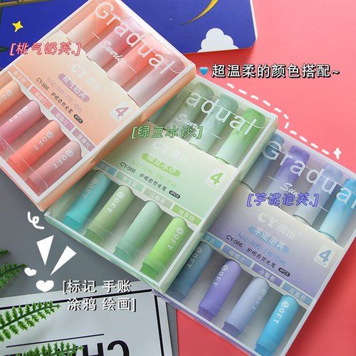 渐变荧光笔四五六年级礼品