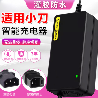 适用小刀电动车充电器48V12AH60V20AH72伏防水铅酸石墨烯快充通用