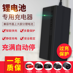 电动车锂电池充电器48V2A54.6V3A适用台铃云插爱玛小麦头卡侬头